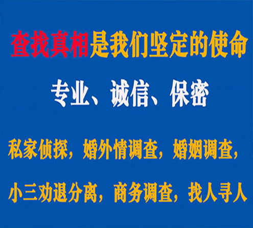 关于余姚诚信调查事务所